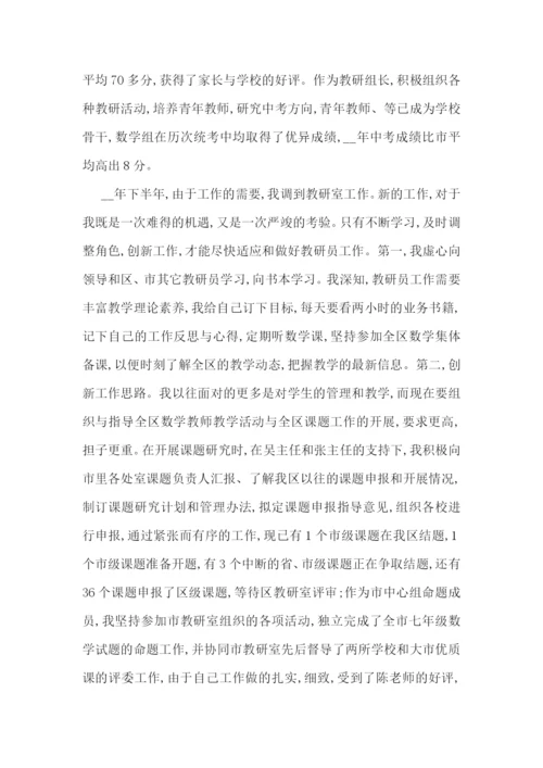 教师年度师德的总结.docx