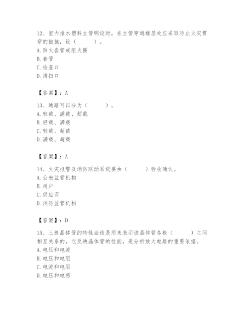 2024年施工员之设备安装施工基础知识题库【培优b卷】.docx