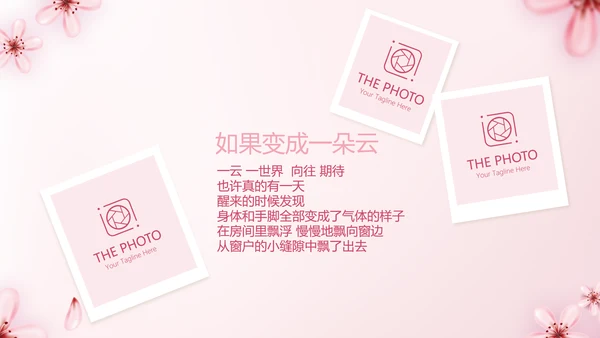 手绘粉色小清新旅行电子相册PPT动态模板封含