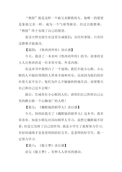 读后感大全100字.docx