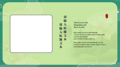 绿色淡雅中国风二十四节气夏至PPT模板