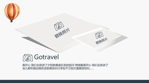 法国旅游电子相册动态PPT