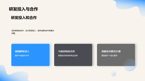 构筑建材未来新篇章