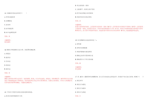 2022年11月江苏省南通市通州区人民医院公开招聘32名高层次人才一考试题库历年考点摘选答案详解