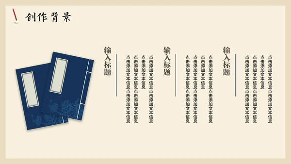 中国风手绘古风长恨歌语文教学课件PPT模板