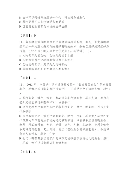 2024年国家电网招聘之法学类题库附参考答案（黄金题型）.docx