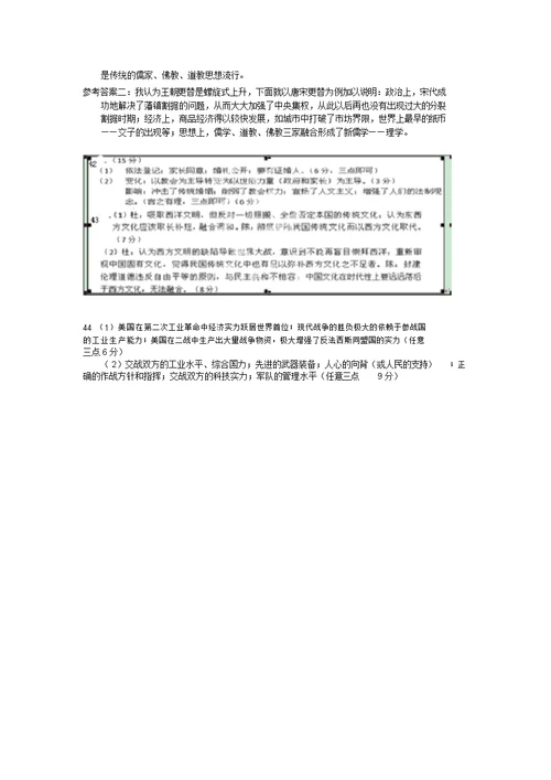 内蒙古巴市一中2022届高三历史第一次模拟考试试题