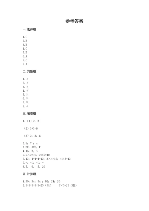 小学二年级上册数学期中测试卷附答案（达标题）.docx