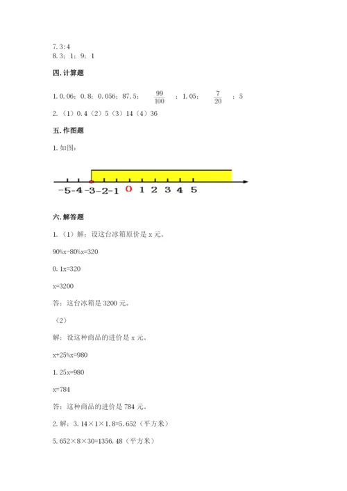 六年级下册数学期末测试卷附完整答案【考点梳理】.docx