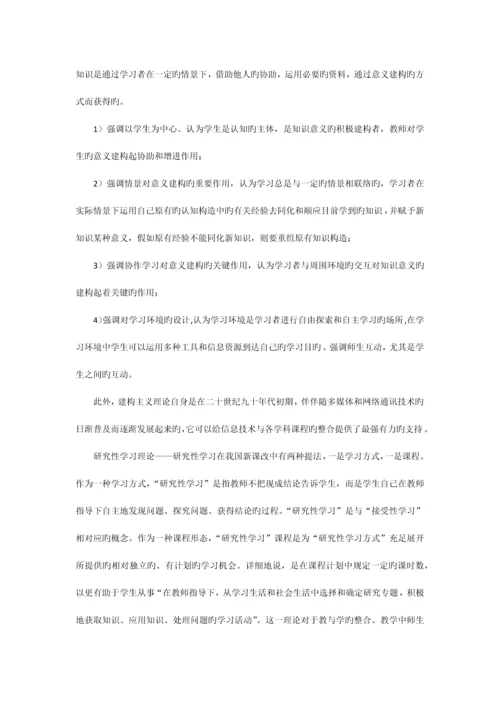 信息技术环境下英语教学资源的整合课题研究方案.docx