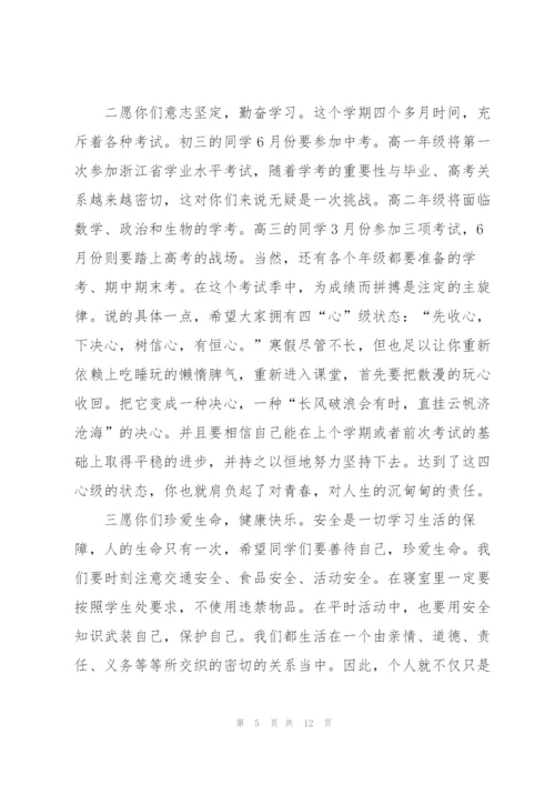 开学升旗仪式优秀讲话稿3分钟5篇.docx