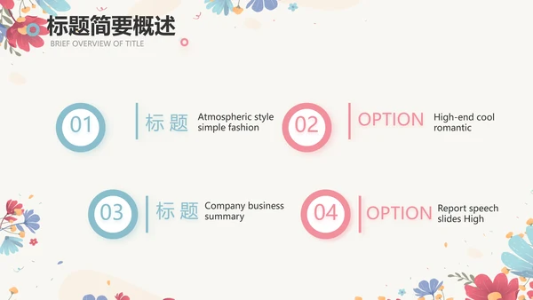 手绘水彩风感恩有你主题班会动态PPT模板