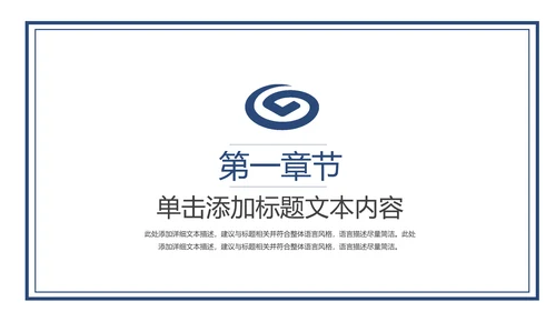 蓝色兴业银行金融理财工作计划PPT模板