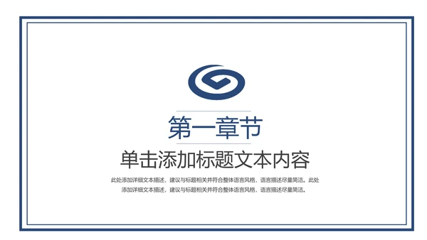 蓝色兴业银行金融理财工作计划PPT模板