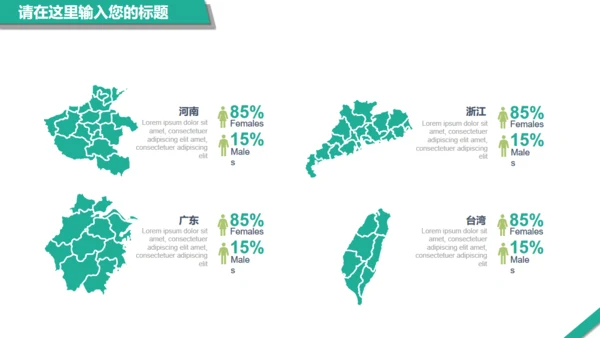 绿色扁平风通用PPT模板
