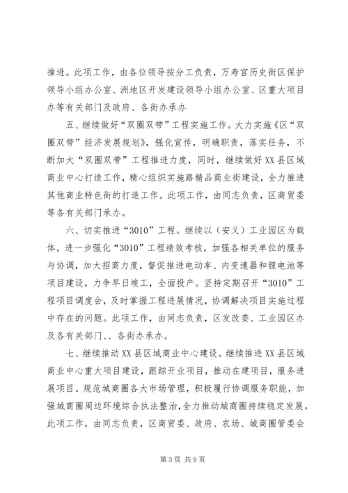 第三季度主要工作安排计划.docx