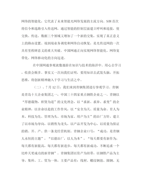 精编之大学生三下乡论文.docx