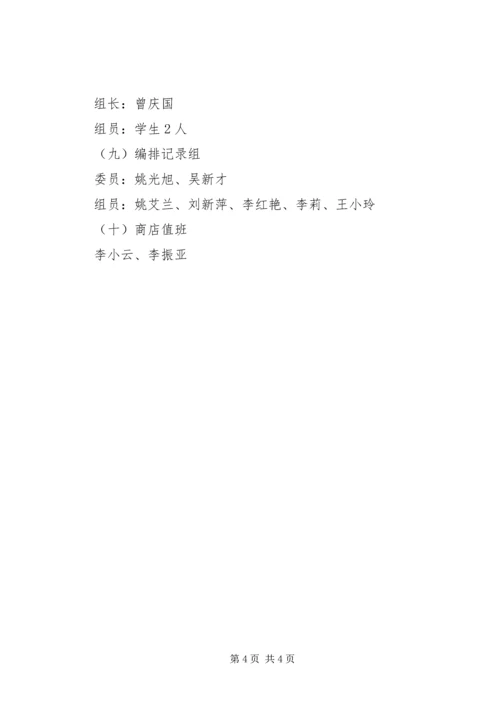洽谈会日程安排 (3).docx