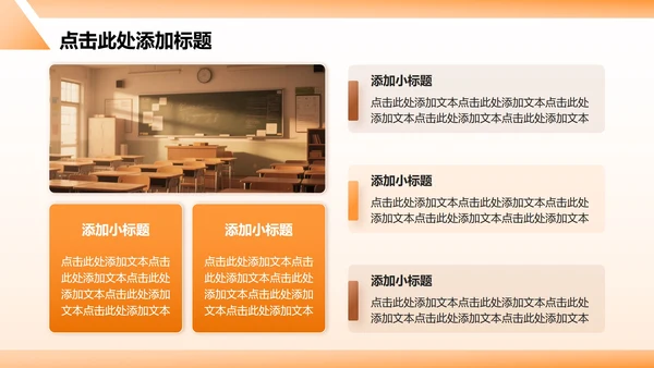 棕色3D插画风学生班委竞选演讲PPT模板