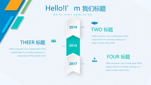 医生个人述职报告动态PPT