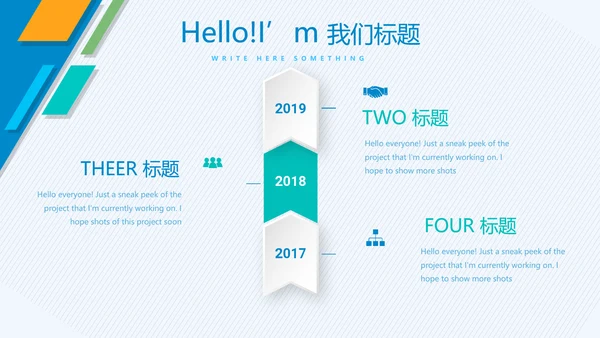 医生个人述职报告动态PPT