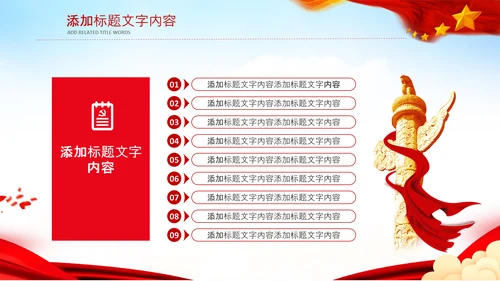 工商局工商行政管理动态PPT模板
