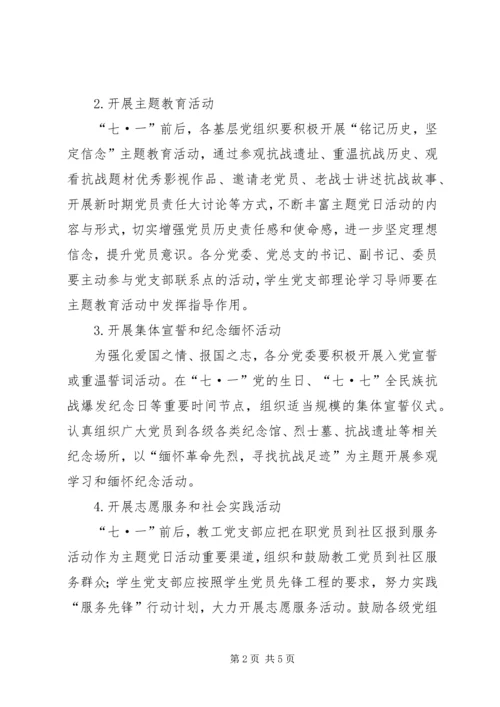 煤销公司纪念建党94周年系列活动情况汇报 (4).docx