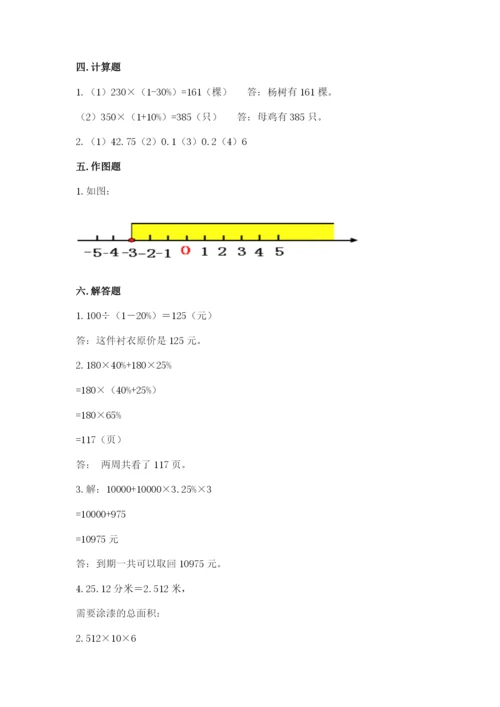 玉田县六年级下册数学期末测试卷标准卷.docx