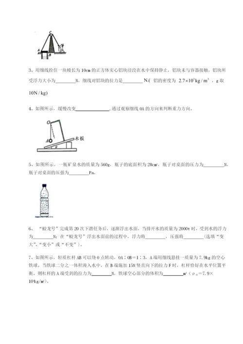 强化训练西安交通大学附属中学分校物理八年级下册期末考试达标测试试题（含解析）.docx