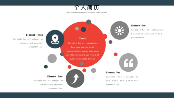 个人简历自我介绍自荐通用PPT模板
