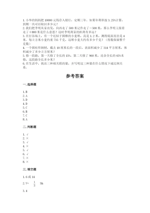 冀教版小学六年级下册数学期末综合素养测试卷含完整答案【典优】.docx