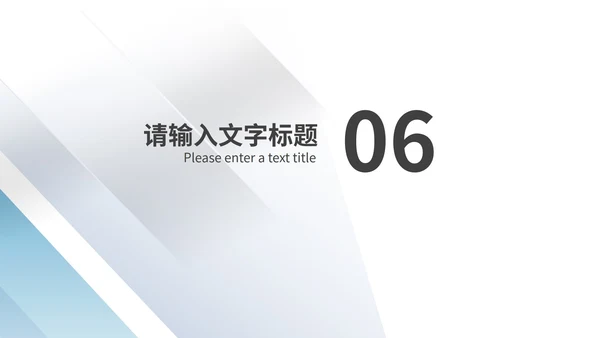 简约风蓝色天空大楼商业融资创业计划书PPT模板