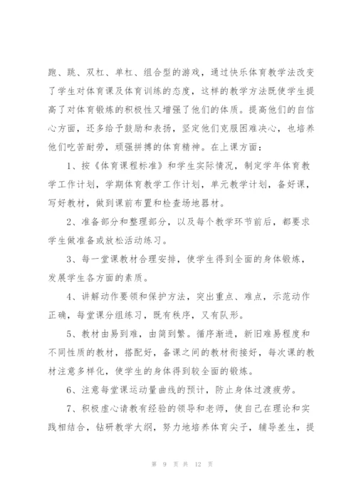 教师教学年度个人工作总结.docx