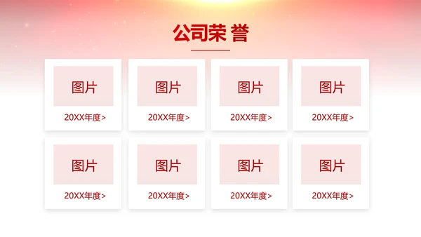 红色喜庆毕业典礼通用动态PPT模板