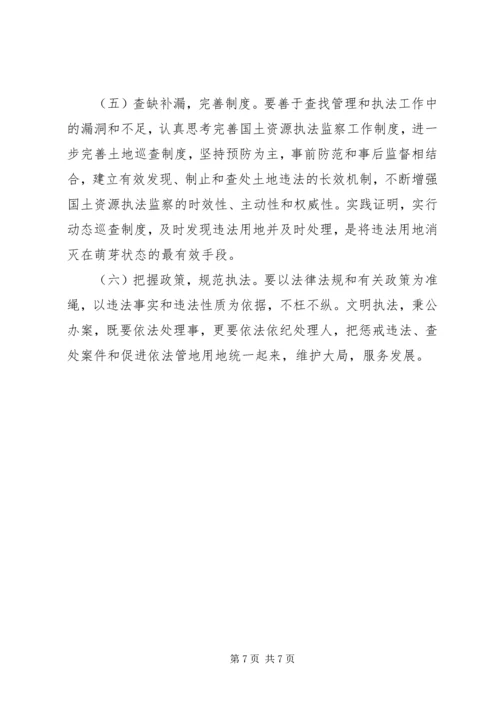 土地违法违规案件查处专项行动工作汇报 (3).docx