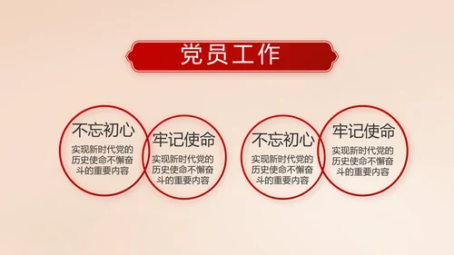 开场视频片头十九届五中全会党课PPT含MP4