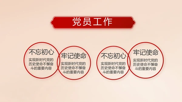 开场视频片头十九届五中全会党课PPT含MP4