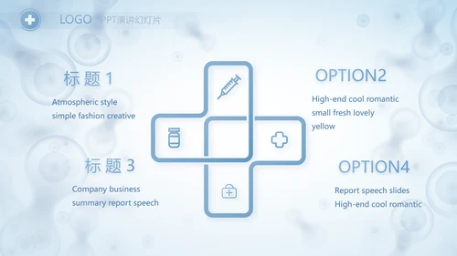 蓝色医学研究细胞生物学课件动态PPT