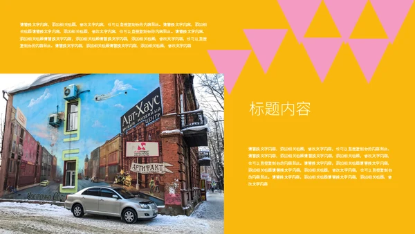 简历自我介绍通用PPT模板
