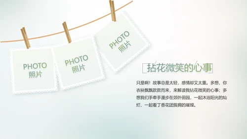 致青春毕业季大学毕业纪念册电子相册动态PPT
