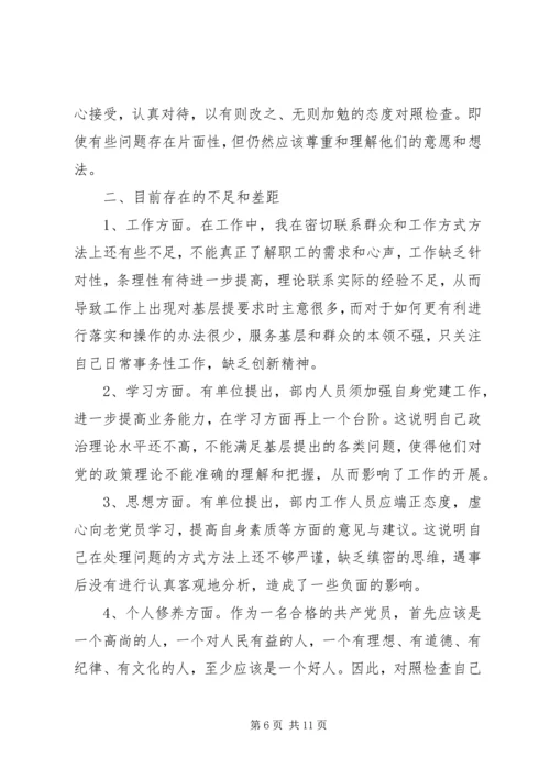 党员学党章守纪律党性分析材料.docx