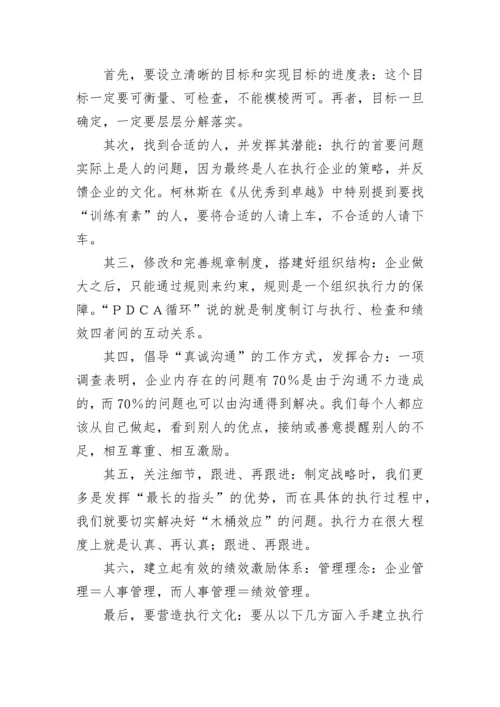 企业年度工作目标计划10篇范文.docx