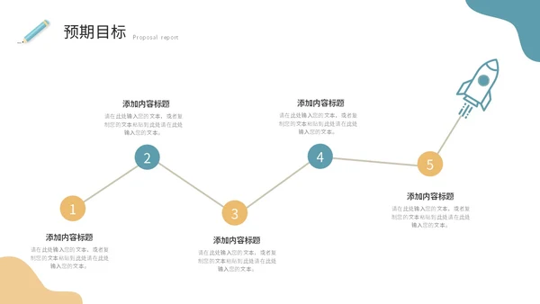 简约插画风开题报告毕业答辩毕业论文ppt模板