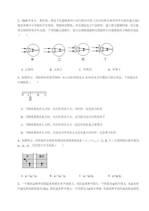 滚动提升练习福建福州屏东中学物理八年级下册期末考试定向训练练习题（含答案详解）.docx