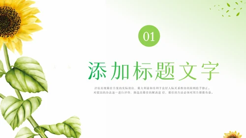 2023年卡通心理健康咨询管理微笑动态ppt模板