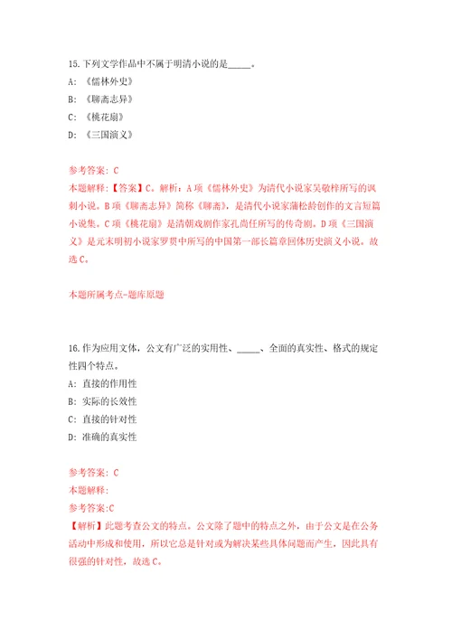 贵州铜仁德江县融媒体中心工作人员招考聘用强化训练卷第1卷