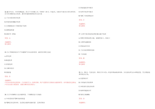 2022年05月福建平潭综合实验区事业单位招聘拟聘三考试参考题库带答案解析