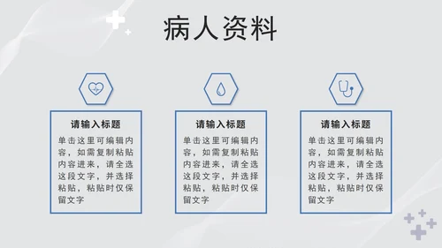 蓝色实景病例汇报PPT模板