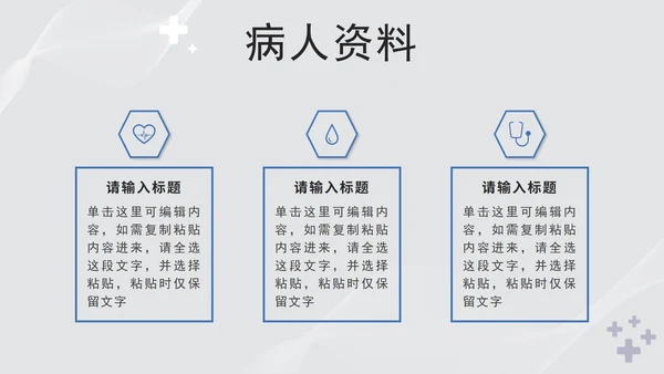 蓝色实景病例汇报PPT模板