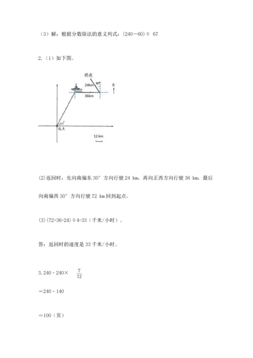 人教版六年级上册数学 期中测试卷附答案（培优b卷）.docx